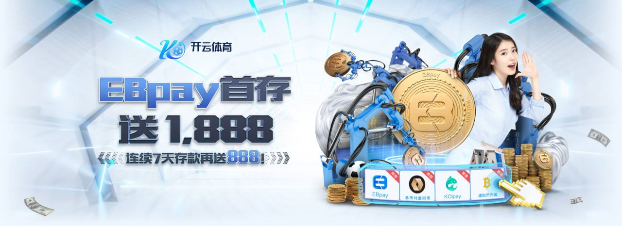 开云体育APP | KAIYUN中国官方版