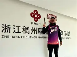 开云下载-包含里尔赛后官宣签约浙江稠州围绕欧冠刷新队史纪录，媒体一致点评：浙江队赛后官宣签约的词条